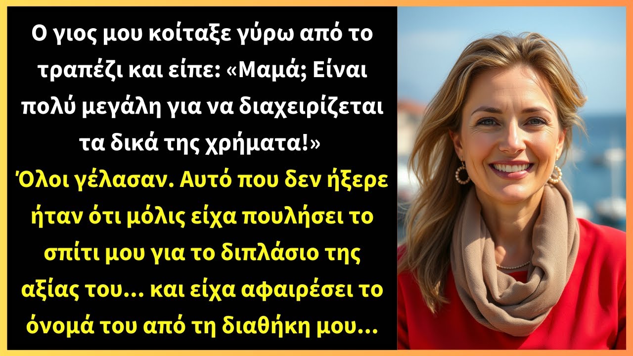Ο γιος μου κοίταξε γύρω από το τραπέζι και είπε: «Μαμά; Είναι πολύ μεγάλη για να διαχειρίζεται τα