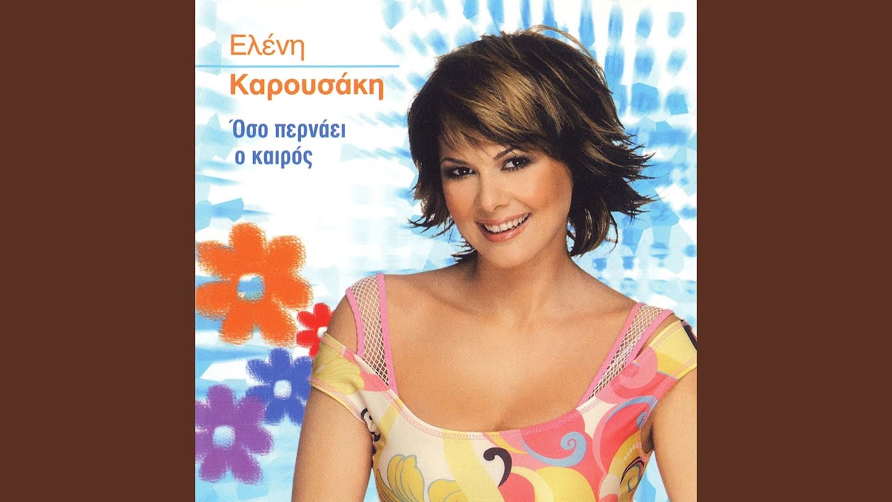 Oso Pernaei O Kairos (Dance mix)