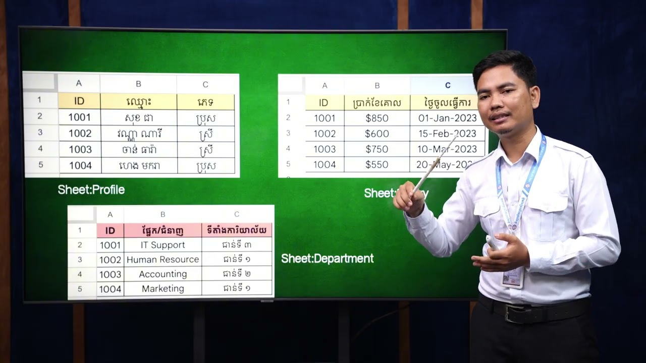 មេរៀនទី១៥.១៤៖ ការប្រើប្រាស់រូបមន្ត XLOOKUP អនុវត្ត Project| កុំព្យូទ័ររដ្ឋបាល |លោកគ្រូ ញូង ញ៉ែម