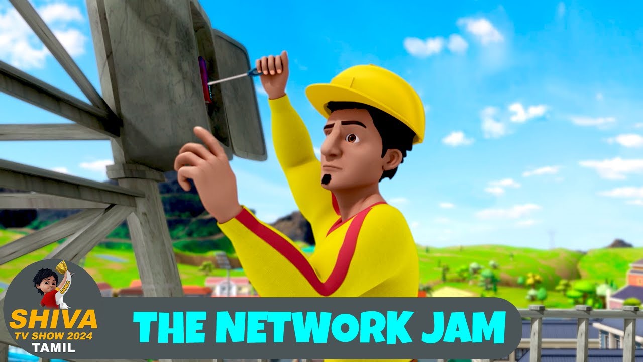 சிவா எபி 106 | The Network Jam | Shiva Action Story Full Episode 106 | Shiva TV Show 2024 Tamil