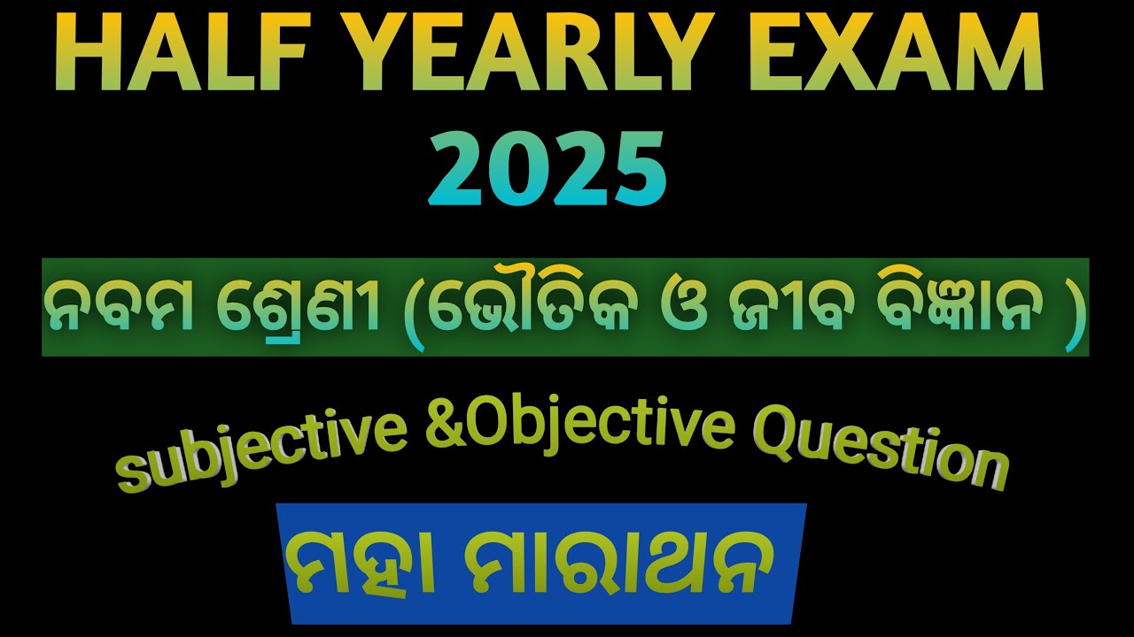 9th class  Science ( ବିଜ୍ଞାନ) Final Revision ମହା ମାରାଥନ