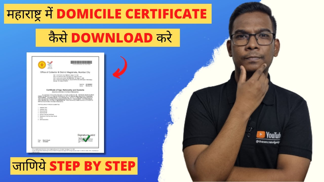 How to Download Domicile Certificate in Maharashta | Domicile Certificate Kasie Download Kare