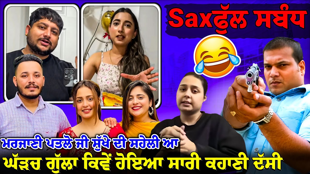 Daal Me Kuch Kaala Hai Deya 😳 Sneha Katyal Di Birthday Story With Proofs ? | FLOP JATT Roast