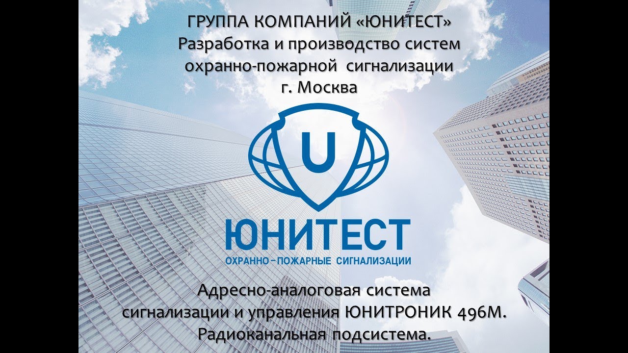 Кабель или радиоканал - ответ от Юнитест