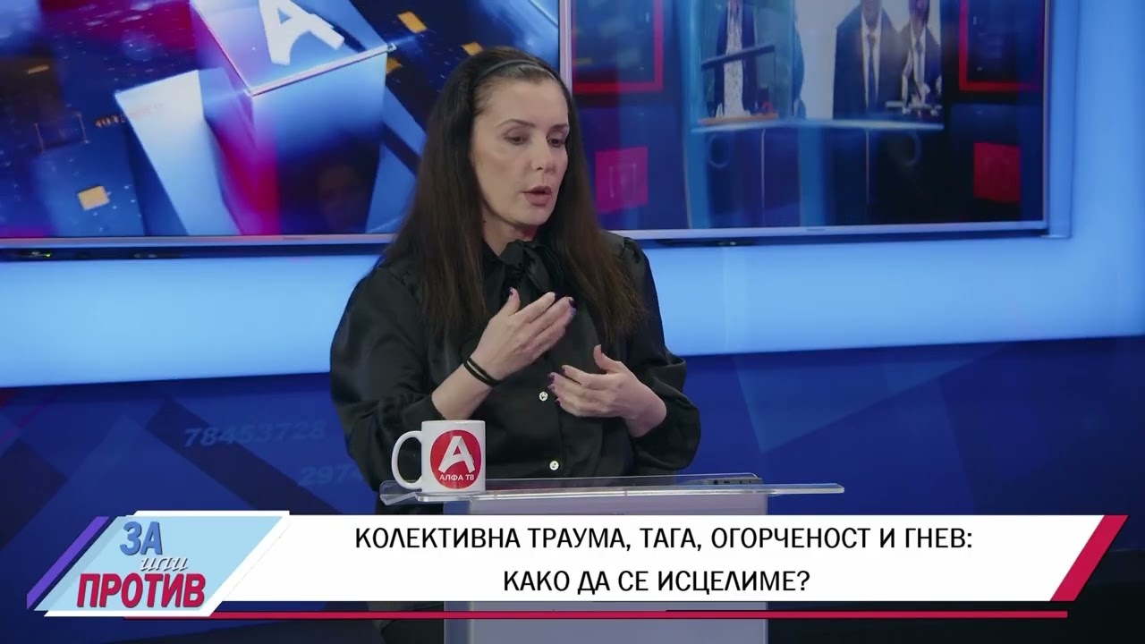 ЗА ИЛИ ПРОТИВ (20.03.2025) ГОСТИ: ПРЕЗВИТЕР БОБАН МИТЕВСКИ/ РОЗАЛИЈА СЕКУЛОВСКА - ПСИХОЛОГ