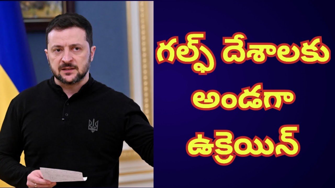 Ukraine support to gulf countries in the war against Iran