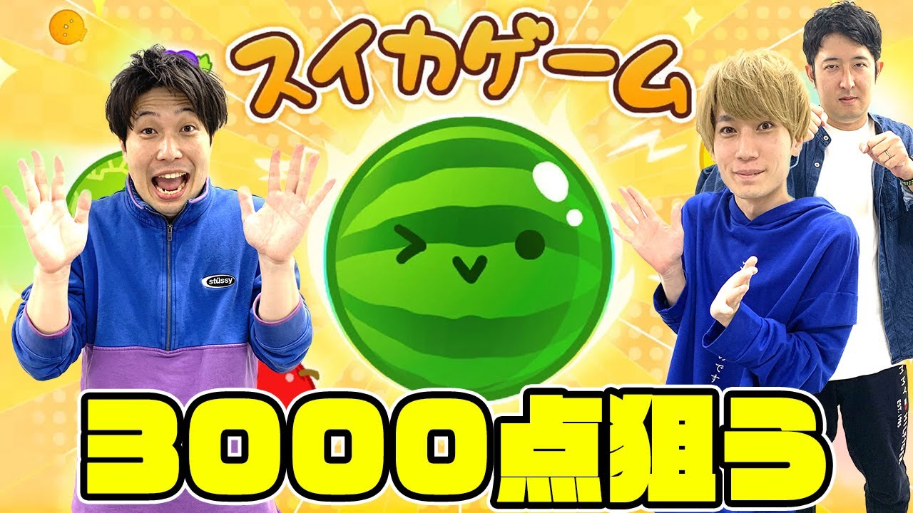 【スイカゲーム 】話題の神ゲーを全力で遊んでみる【まんぷくゲーム食堂(仮)】