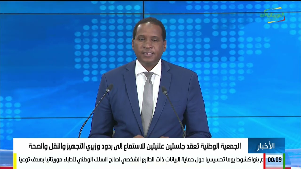 أخبار منتصف الليل 30-01-2026