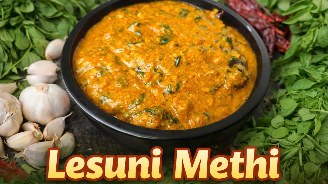 Lesuni Methi Curry | Hotel Style Garlic Methi Recipe || #LesuniMethi#MethiRecipe#GarlicMethi
