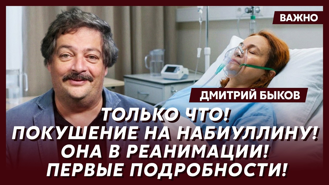 Быков: В эти минуты! Экстренное заявление Путина! Мобилизация началась! Границы перекрыты!