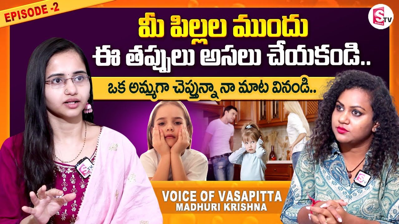 Voice of Vasapitta Madhuri Krishna about Parents and Kids || Episode-2 || Manjusha || SumanTV