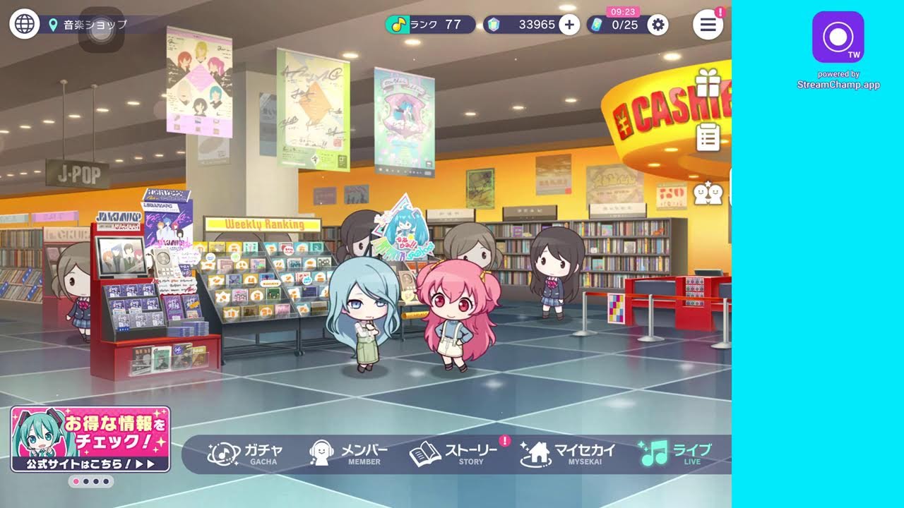 プロセカ　【参加型】　みんらいしよ！