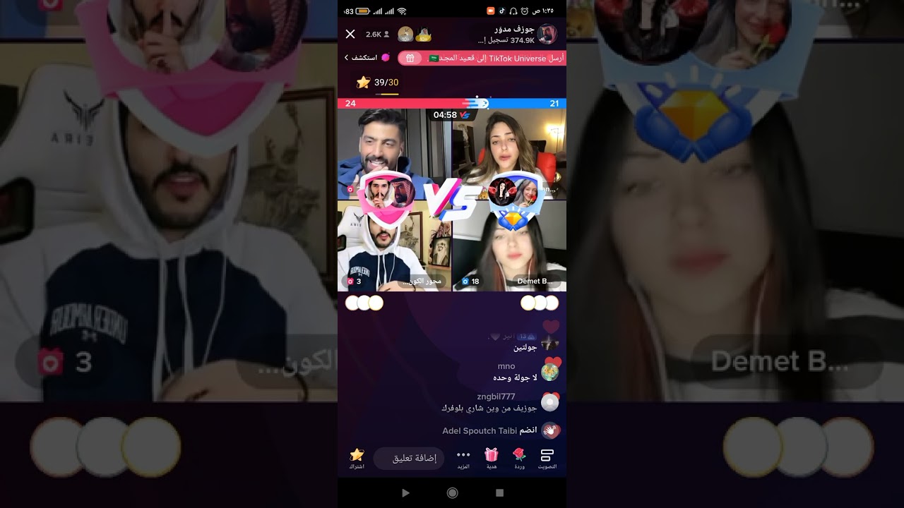 لايف جوزيف مع ديميت و محور الكون و نورشان بث كامل
