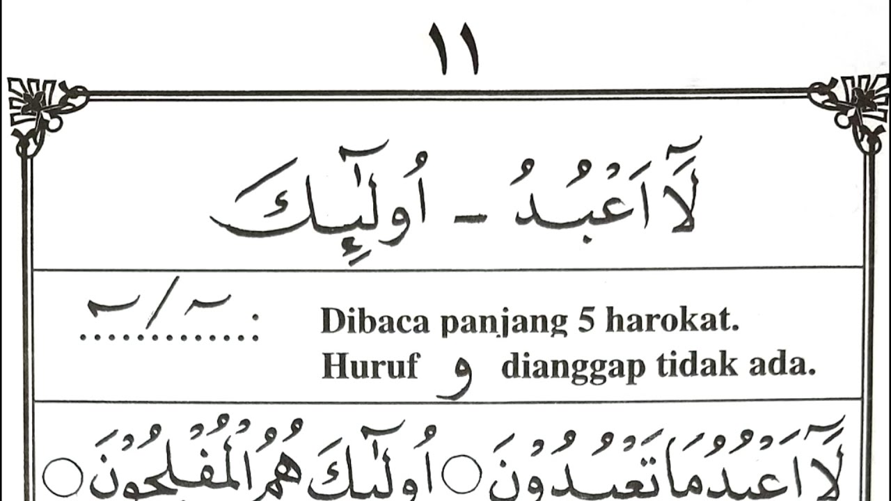 BELAJAR MENGAJI IQRO 5. BELAJAR MEMBACA IQRO 5 HALAMAN 11. JERNIH FULL HD.