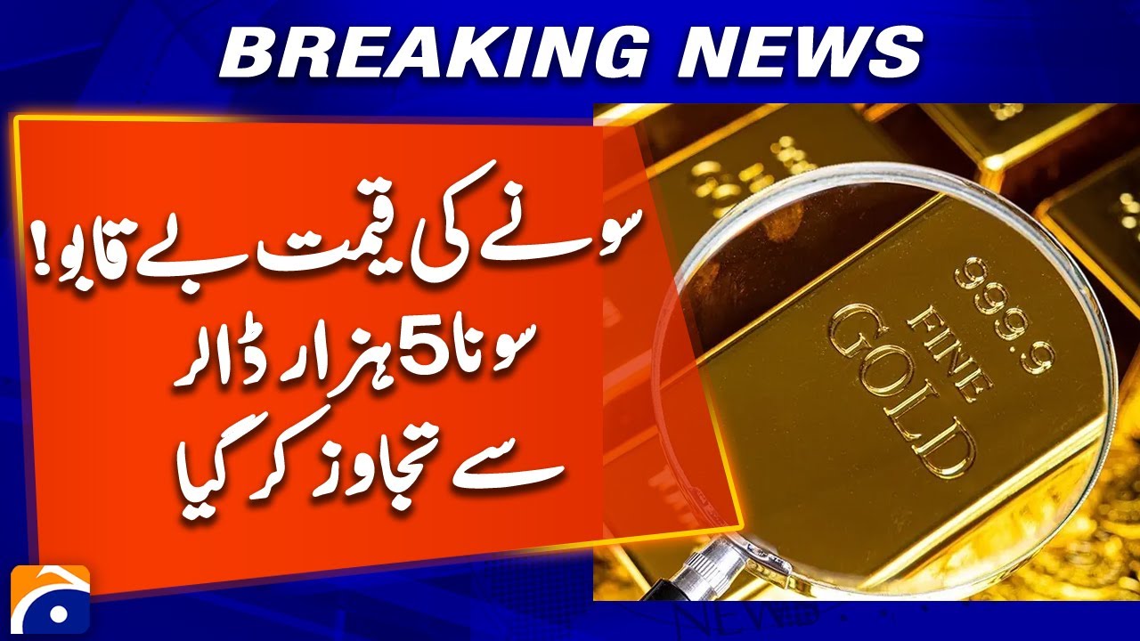 Gold Market Update: Price Surpasses $5,000 | Geo News