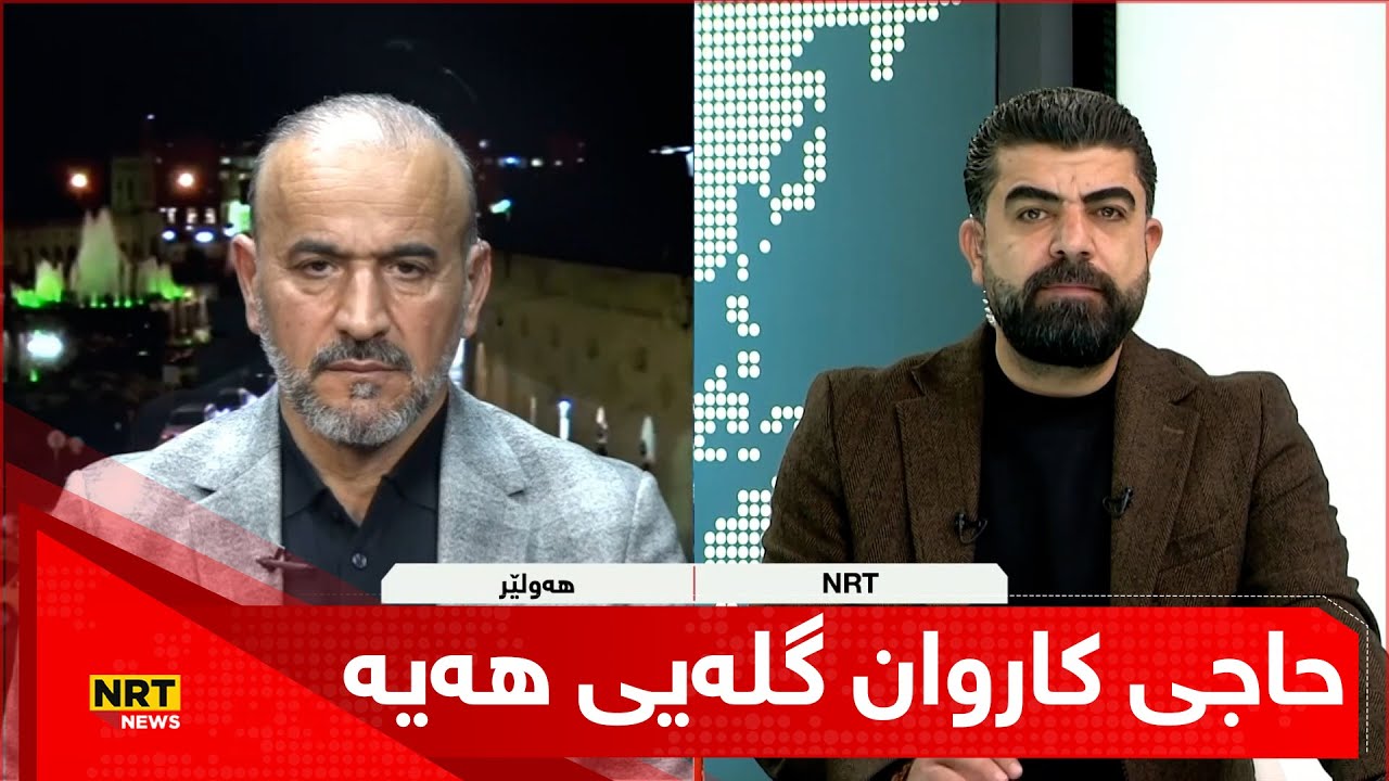 حاجی کاروان گلەیی هەیە و کارزان عوسمان پێی دەڵێت دەتەوێت لێرەوە چی بڵێیت؟