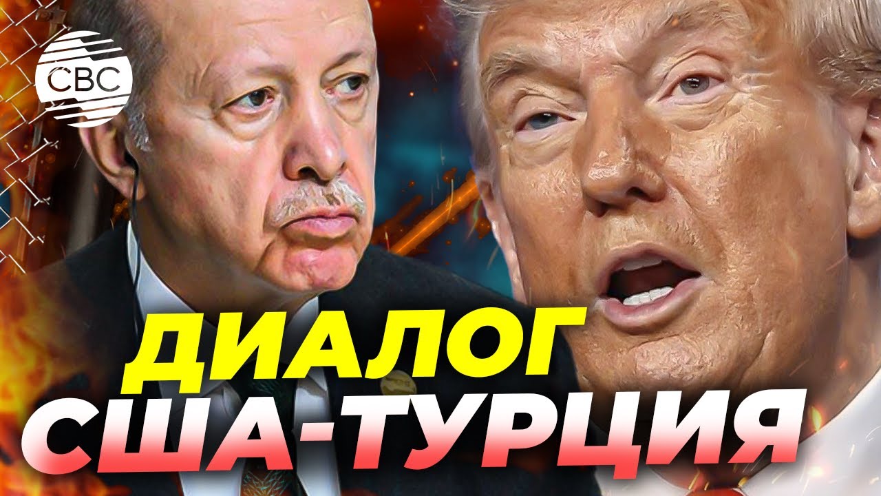 Трамп назвал переговоры с Эрдоганом продуктивными