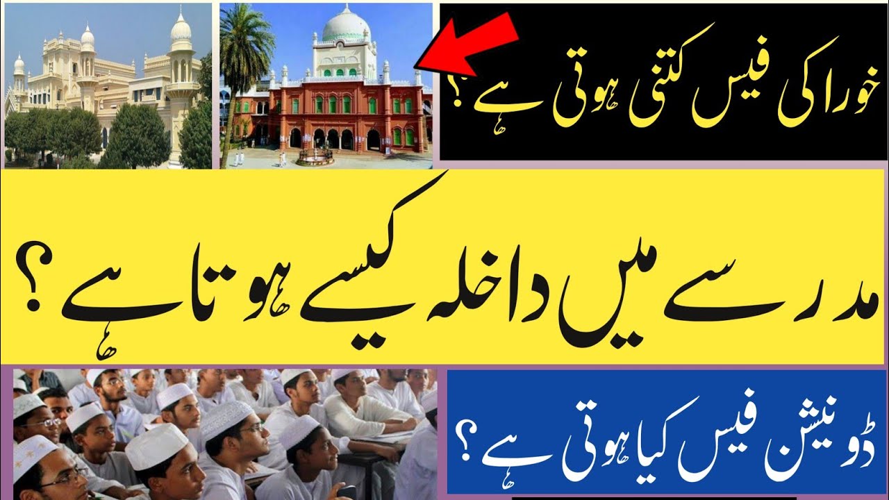 Darul uloom deoband admission 2023 | Deoband | Nadwa admission Process 2023 | Nadwatul ulama Lucknow