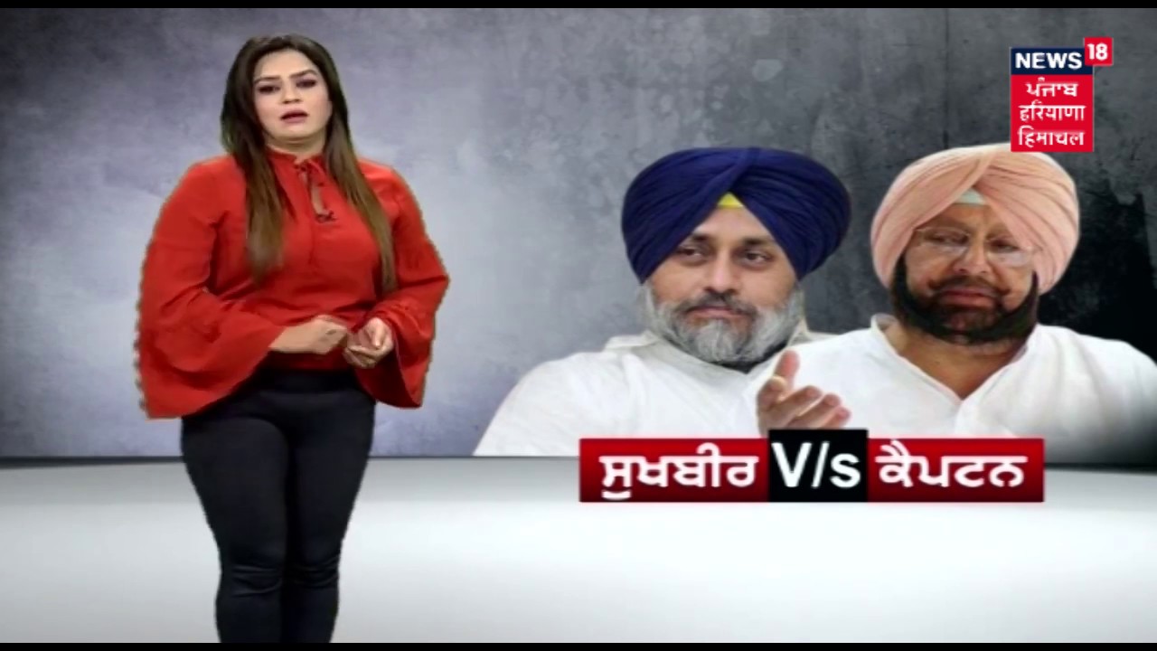 Shiromani Akali Dal President Sukhbir Singh Badal Slams Punjab CM Capt Amarinder Singh