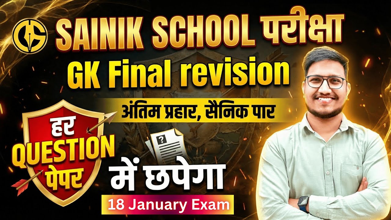 Sainik School-6th General Knowledge (सामान्य ज्ञान)🔥Complete Revision & IMP Question by Gaurav Sir