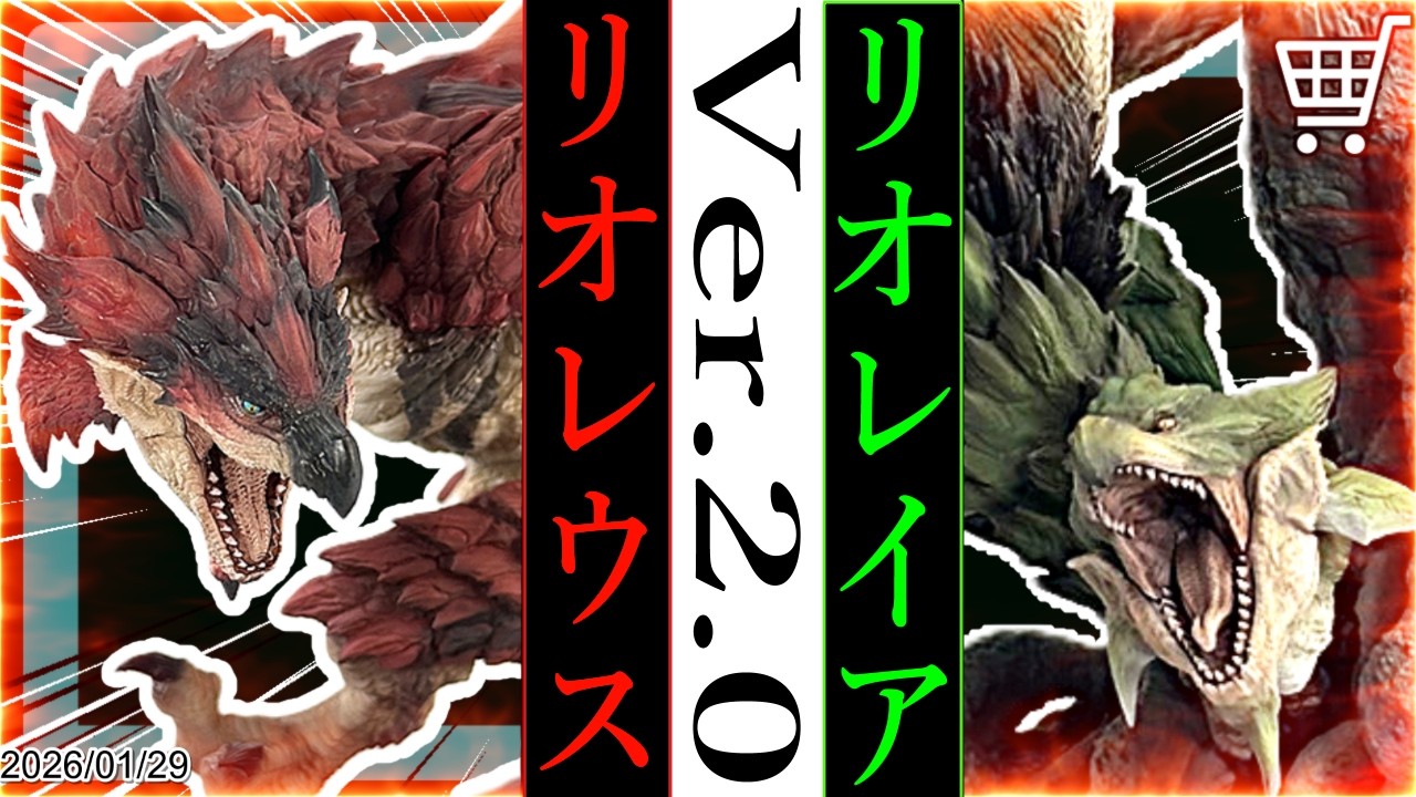 【リオ夫婦フィギュア!!】カプコンフィギュアビルダー　クリエイターズモデル 火竜 リオレウス Ver.2.0 & 雌火竜 リオレイア Ver.2.0 イーカプコンセット【クリエイターズモデル紹介】