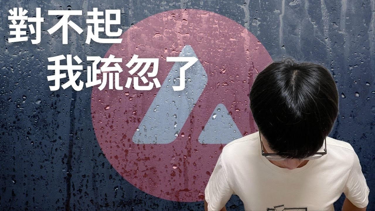山寨幣排行更新了！對不起AVAX，作為補償，送大家5個財富密碼！