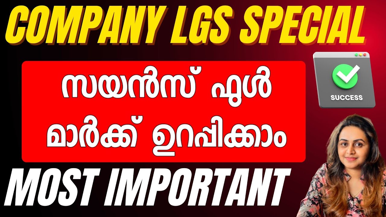 KERALA PSC 🔥 COMPANY LGS SPECIAL | SURE SHOT GK QUESTIONS | Harshitham Edutech