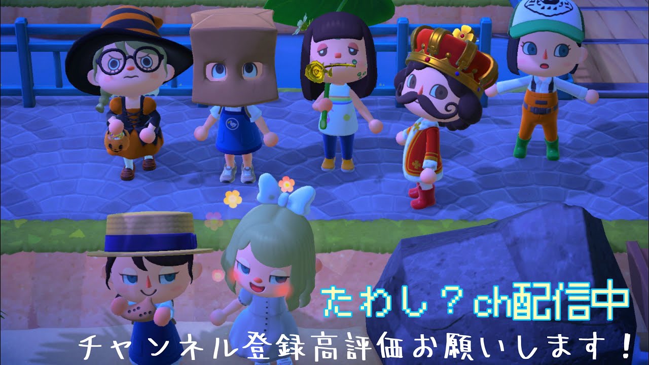 夢島いくぜ～【あつ森】