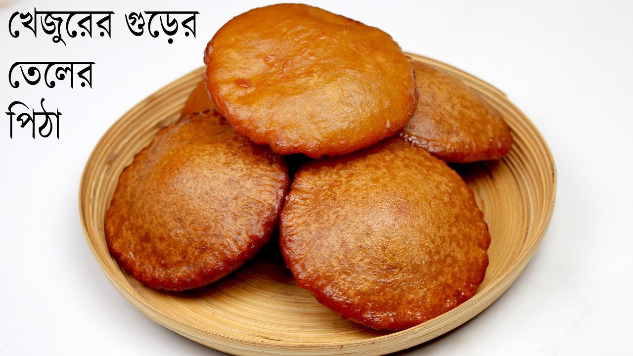 খেজুরের গুড়ের তেলের পিঠা টিপস সহ | Teler Pitha | Pitha Recipe Bangla | Winter Pitha