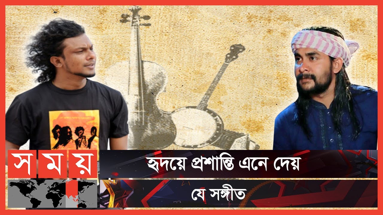 আড্ডায় ফোকশিল্পী | Folk Song | Purno Milon | Moshiur Rahman Rinku | Somoy Entertainment