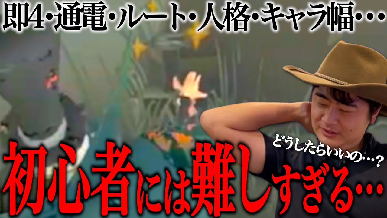 【第五人格】どうすればいいですか？