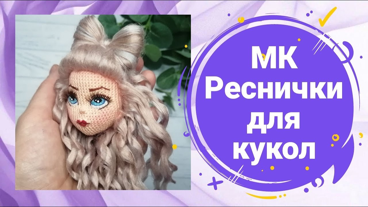 Мастер-класс 