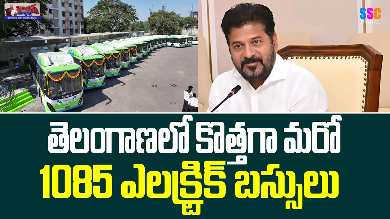 New Electric Buses To Telangana RTC | తెలంగాణలో కొత్తగా మరో 1085 ఎలక్ట్రిక్ బస్సులు | #SSCDigital