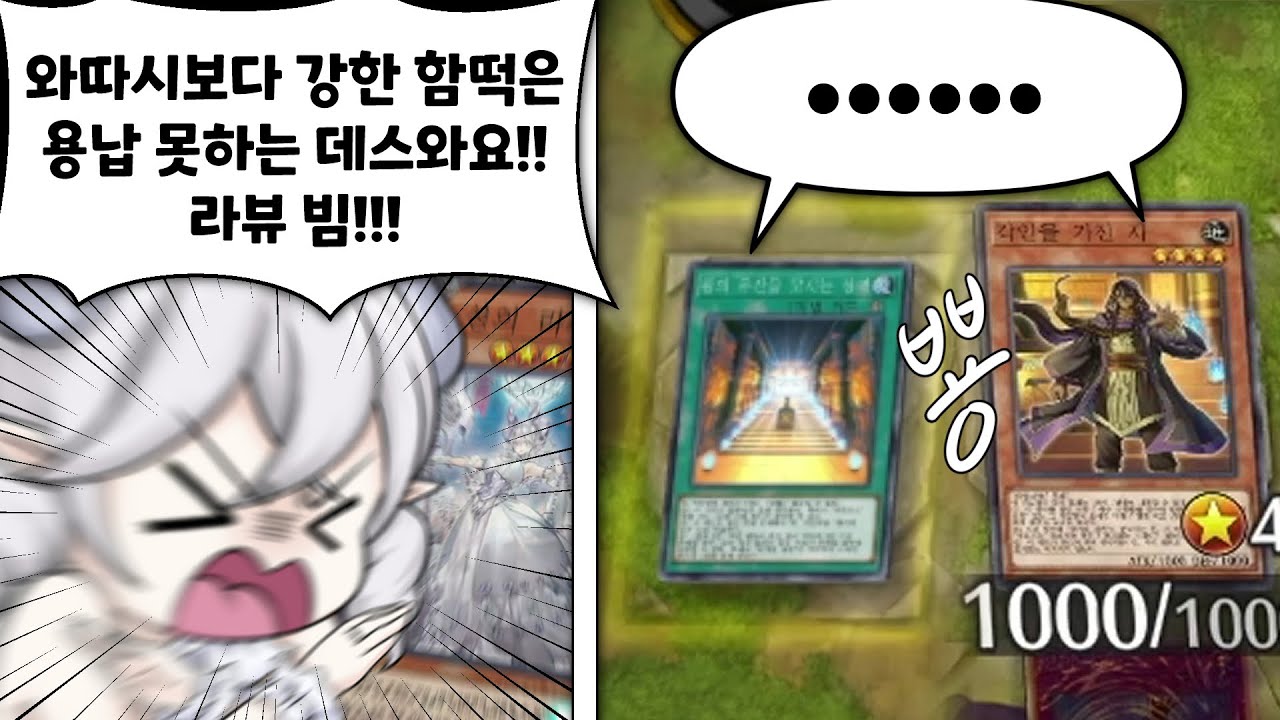 이 썸네일이 死번짼데, 아무튼 모르면 죽으라는 death와요 [리시드 덱]