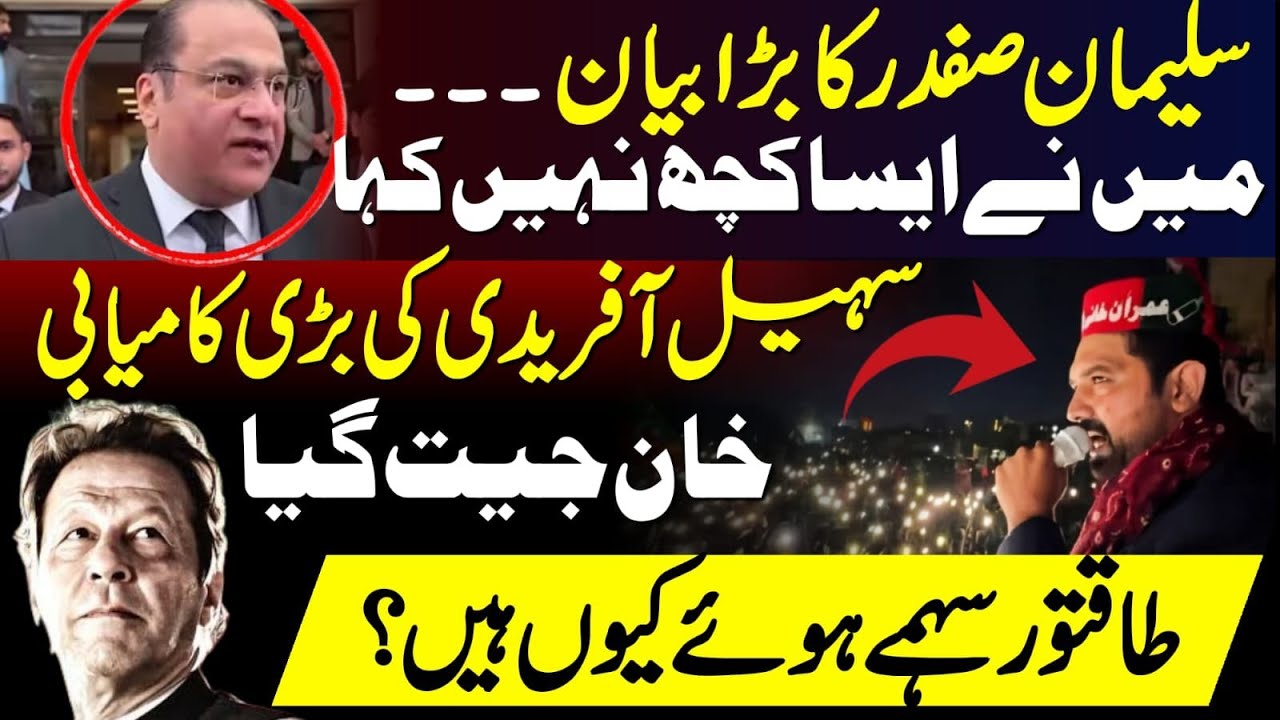 Big Breakthrough for Sohail Afridi and Khan?