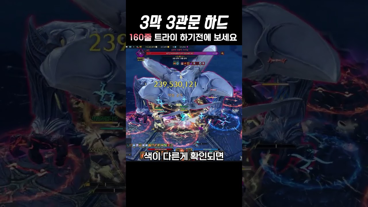 160줄 애매하면 보세요 [3막 하드 3관문] #shorts