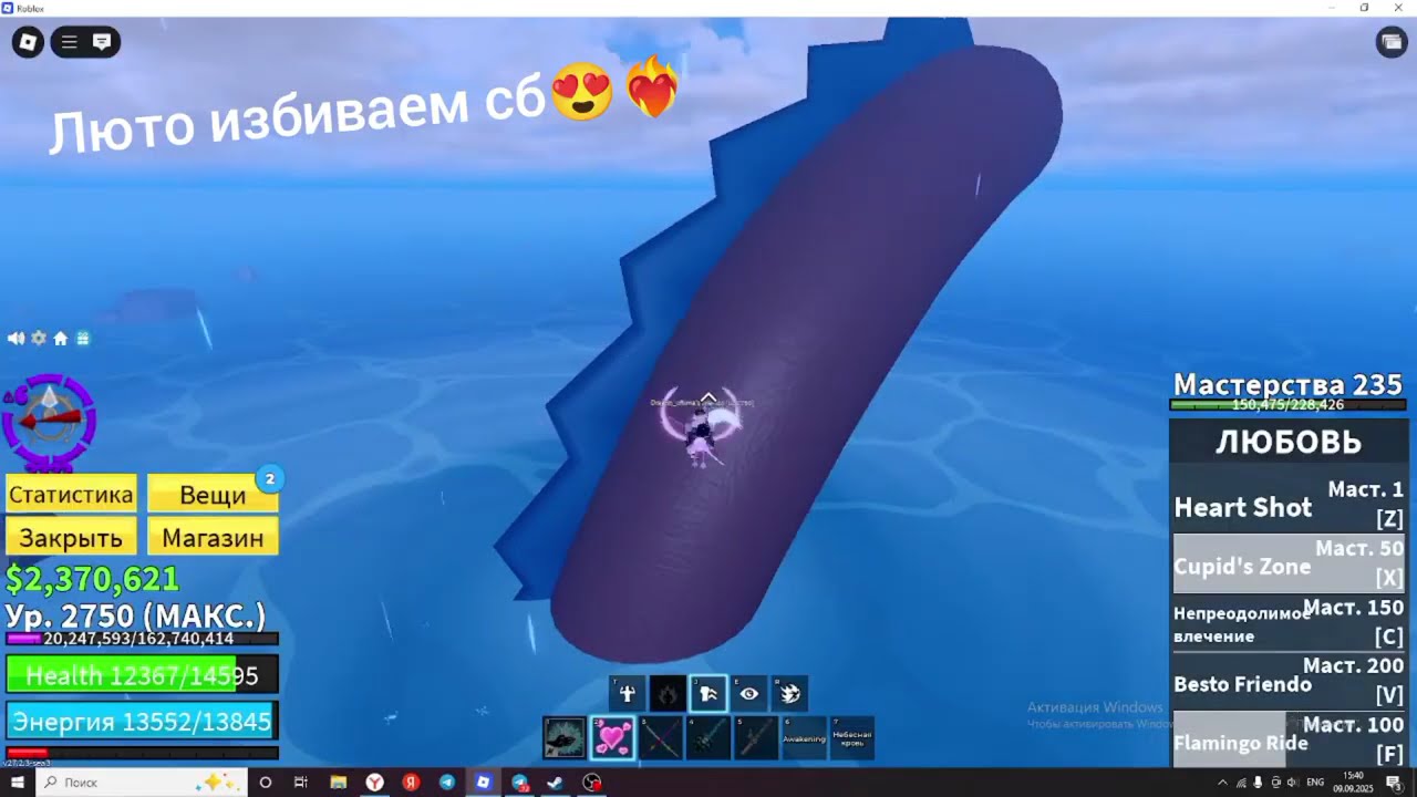 Рубрика убиваем сб с рандом фруктом😎