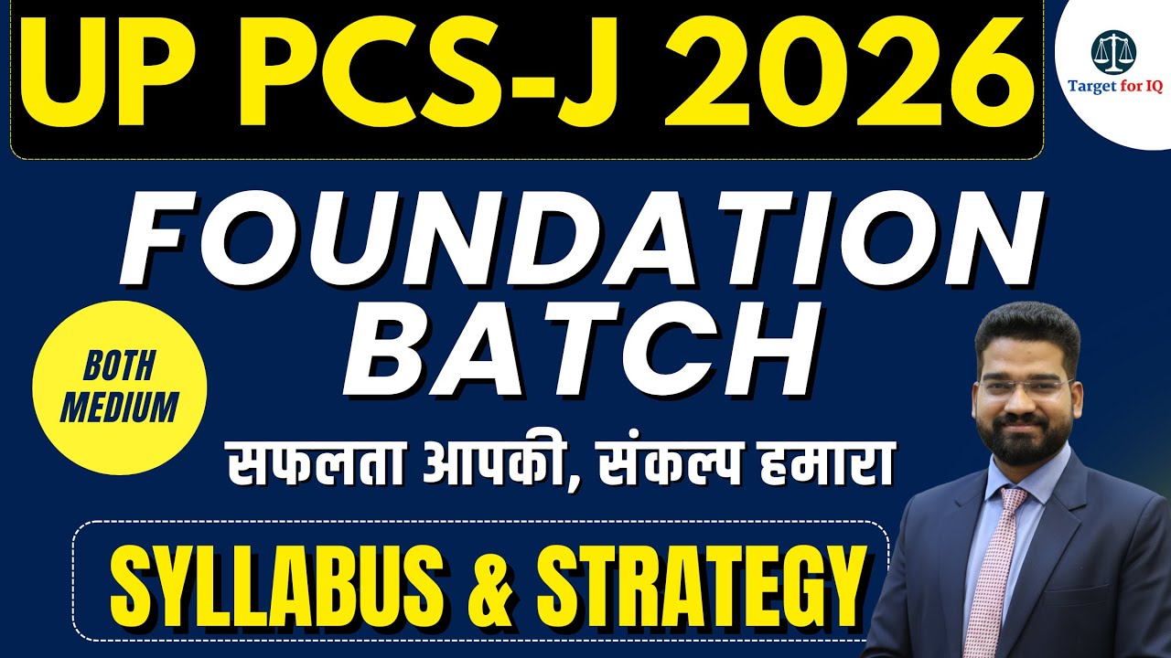 UP PCS-J 2026 | Syllabus & Strategy | UP PCS-J Preparation 2025 | Civil Judge Exam | Target for IQ