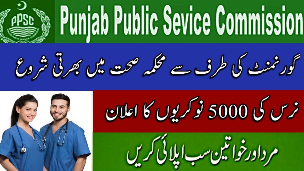 PPSC jobs 5000 Charge Nurse Vacancies in health Department