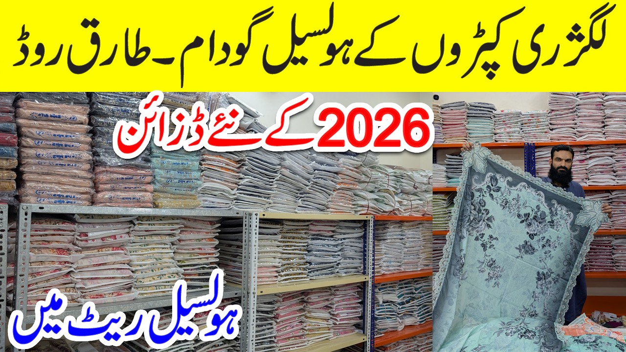 Branded Luxury Suit Wholesale Godam | Fatima Zehra, Maria B, Aneelas | JS Collection Tariq Road