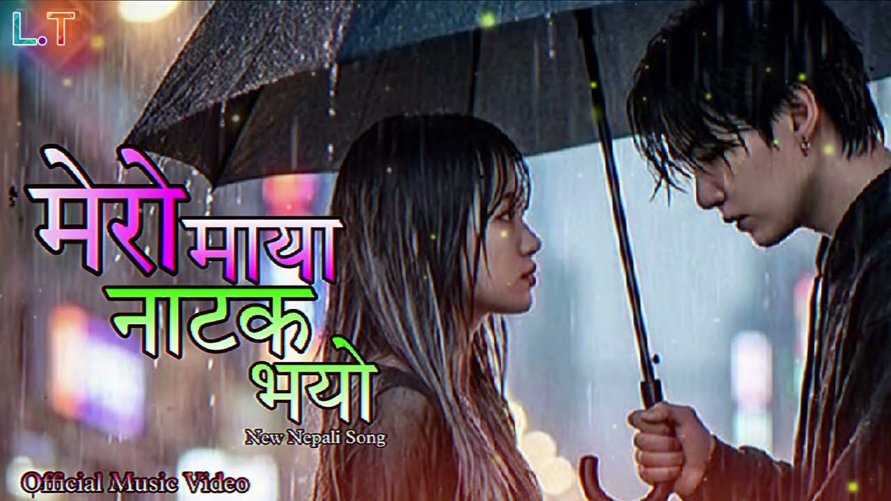 Mero Maya Natak Bhayo | New Nepali Heart Touching Song 2026 | Nepali Hit Song | New Nepali Song 2082