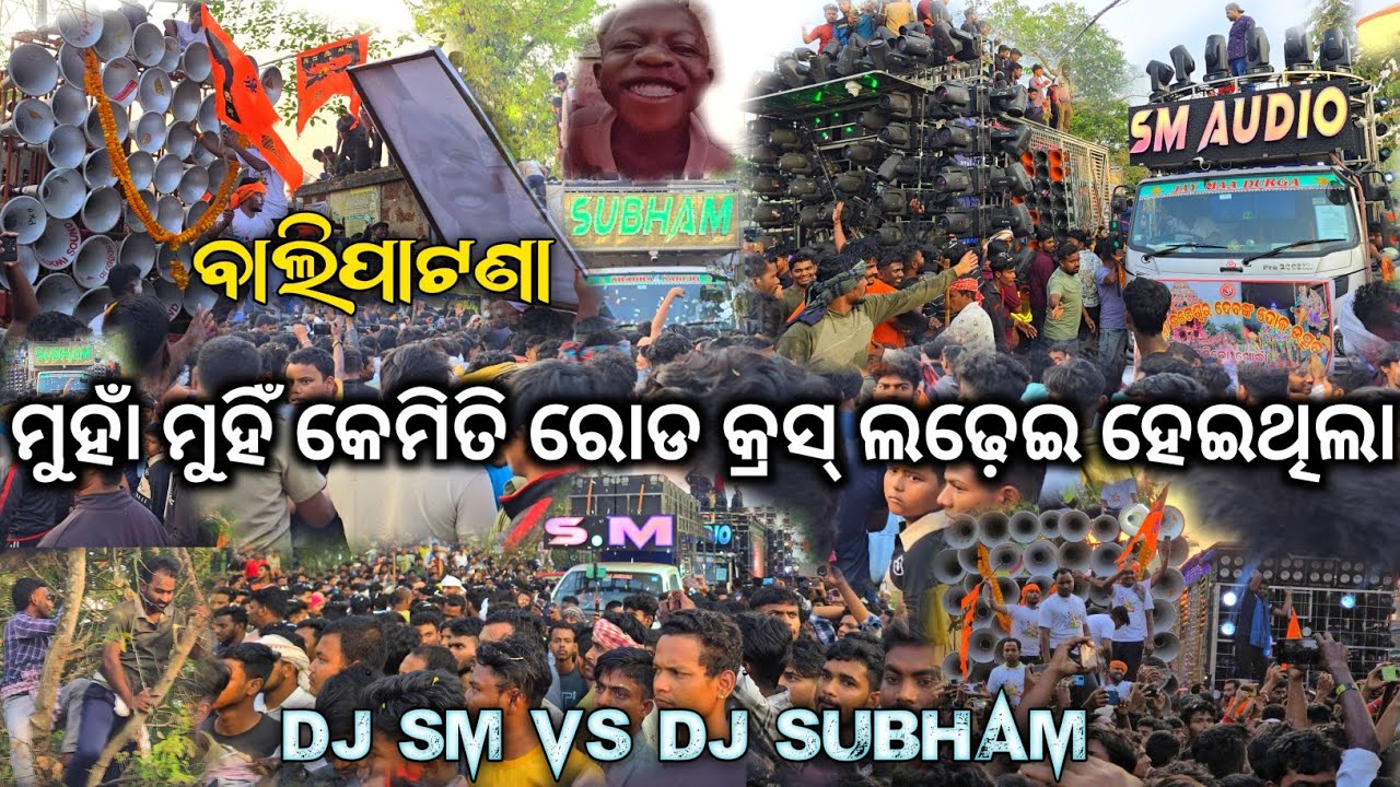 Dj Sm Vs Dj Subham Road Cross Bbsr Balipatana Village Biggest Festival Heavy Crowd High Voltage Bass