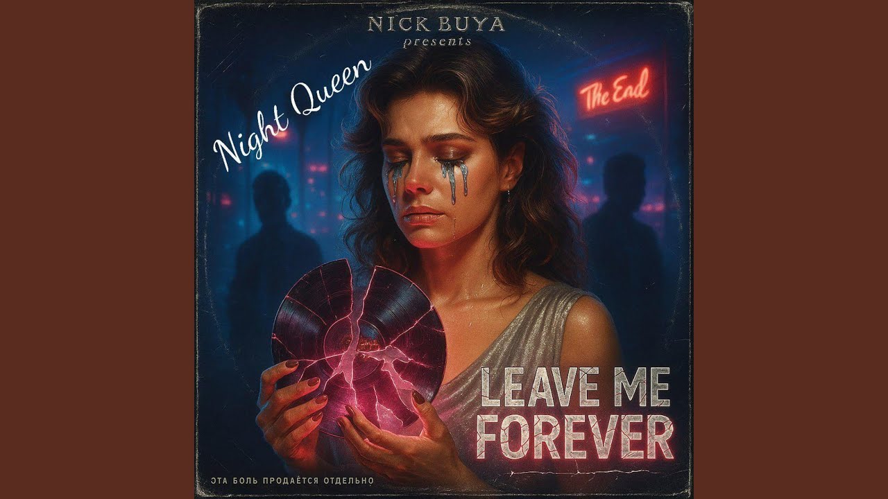 Leave Me Forever