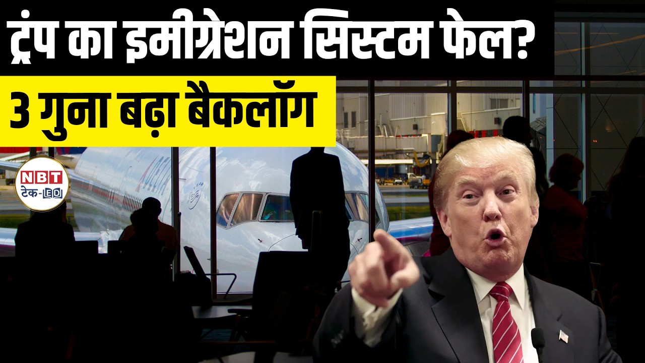 US Immigration Backlog 2026 | USCIS Delays, High Denial Rates & Impact on Indians