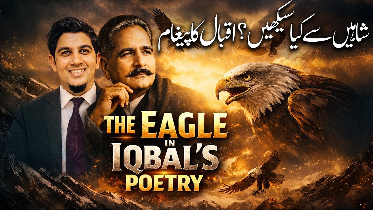 Iqbal poem Shaheen from Baal Jabreel | شاہیں، بال جبریل سے