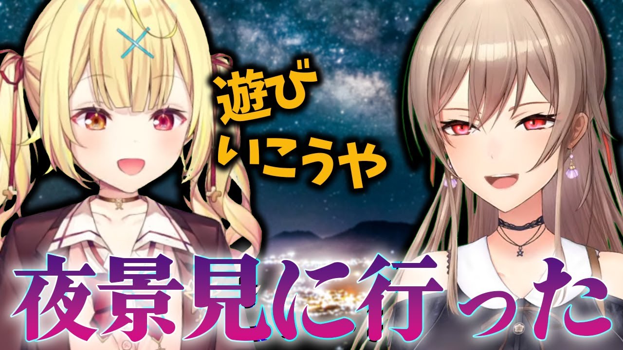 休止中ほーたん(星川)が夜景を見に連れて行ってくれた話をするフレン【フレン・E・ルスタリオ/にじさんじ/切り抜き】