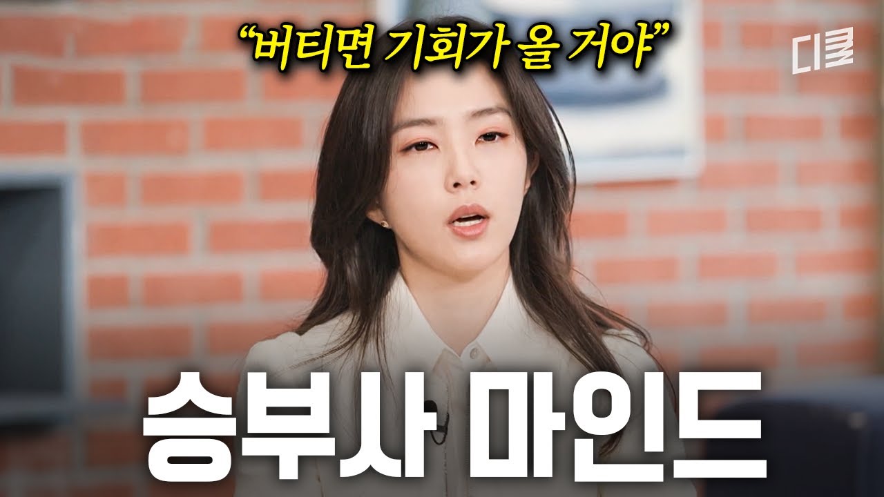 모두가 납득한 강지영의 승부사 인생🔥 #유퀴즈