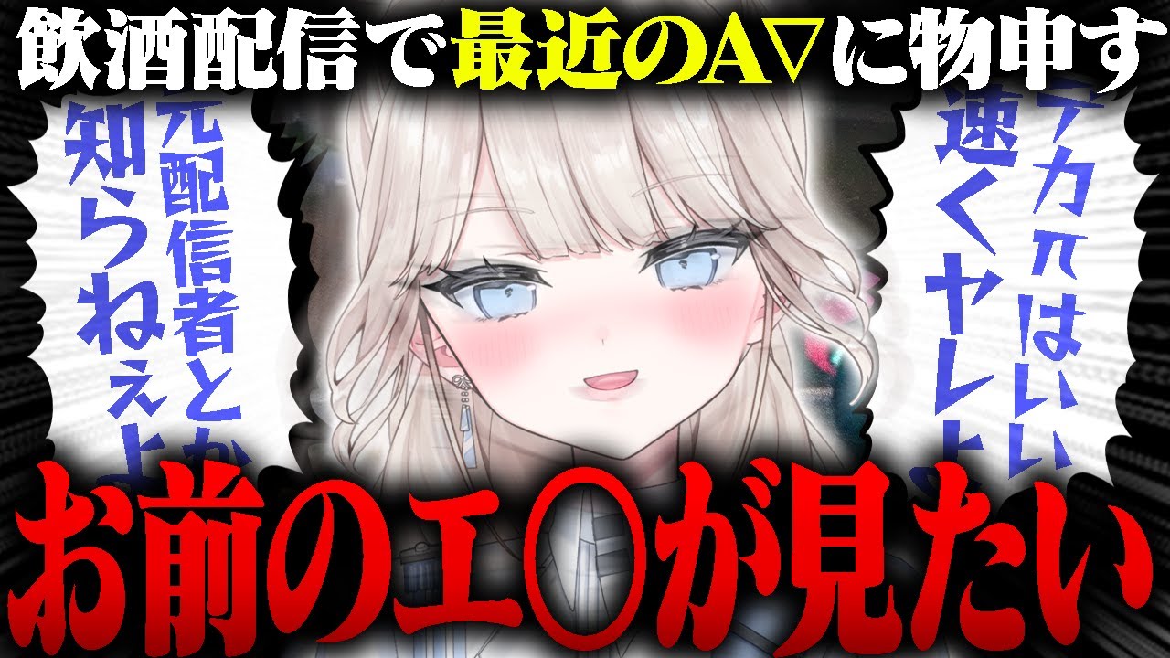 【初飲酒/OW2】初飲酒配信なのにA●について語ってて終わった【オーバーウォッチ2】