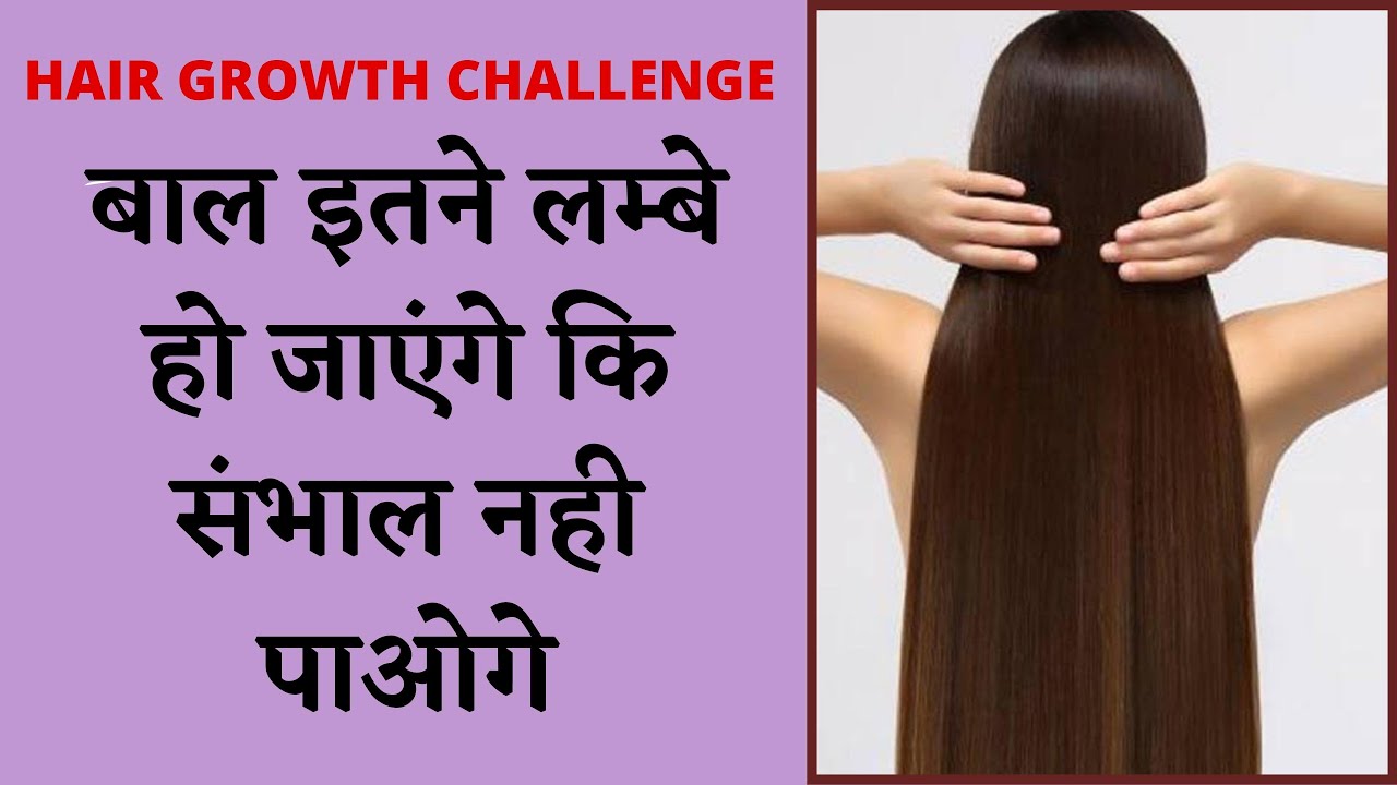 How to grow Long Hair Fast || Grow your hair Faster, Thicker , Longer in 30 Days | DR. MANOJ DAS