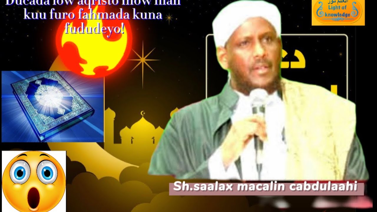🌟 Ducada low’aqristo🌟
🎈inow illah kuu furo fahmada🎈
📍kuna fududeyo waxaad xifdineyso!📍👆🏼
